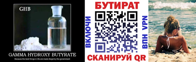 купить наркотик  Кемь  БУТИРАТ BDO 
