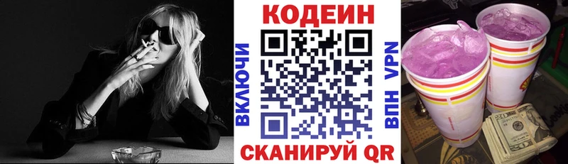 Кодеиновый сироп Lean Purple Drank  сколько стоит  Кемь 