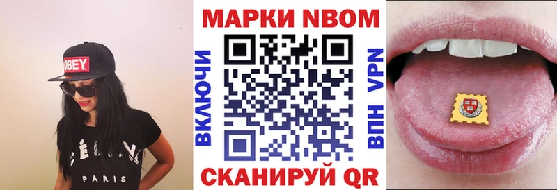 Марки 25I-NBOMe 1500мкг  darknet клад  Кемь 